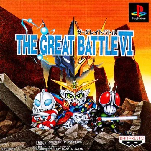 Great Battle VI, The (Japan)